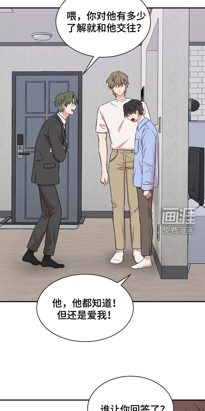 第18章：恋人