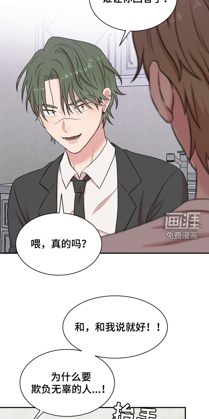 第18章：恋人