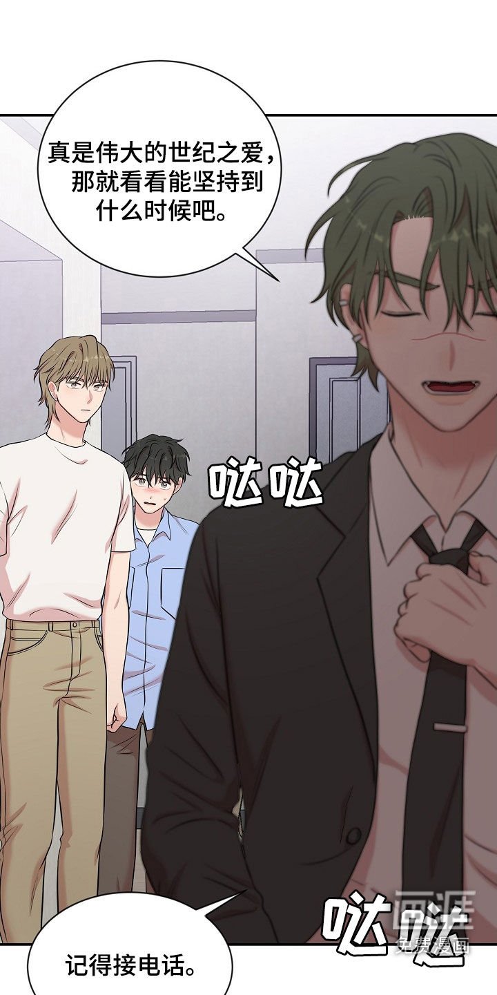 第18章：恋人