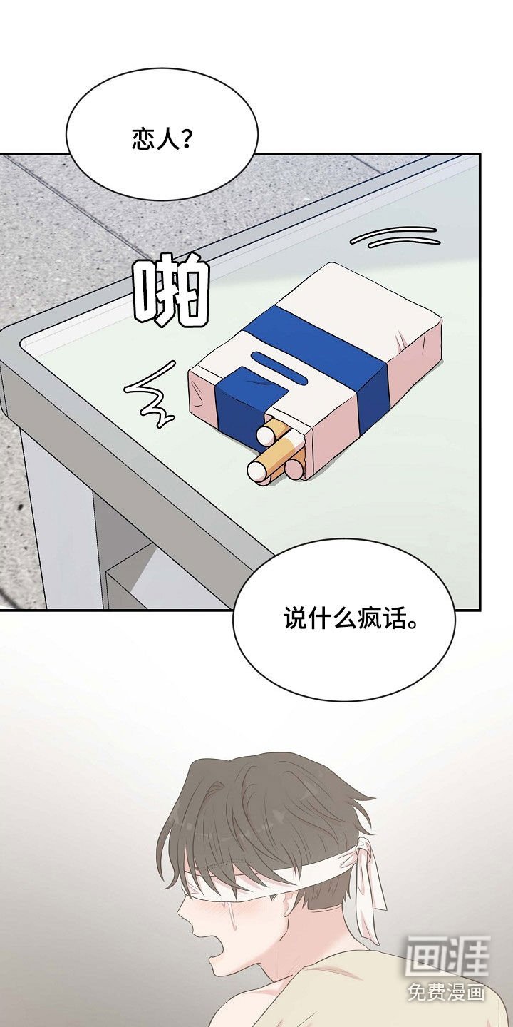第18章：恋人