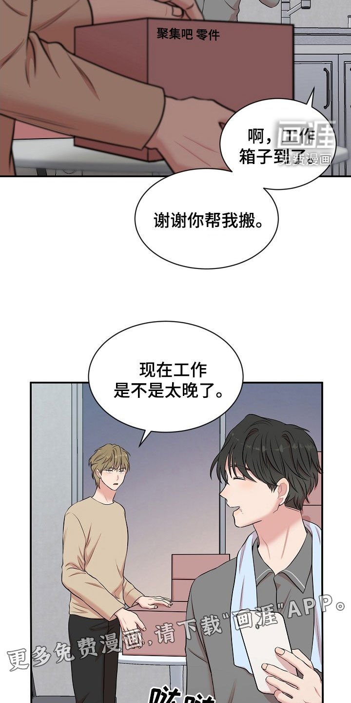 第19章：犹豫