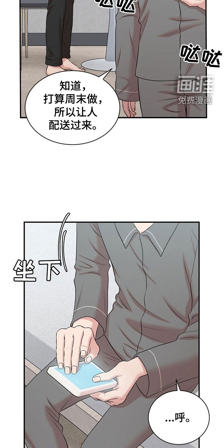 第19章：犹豫