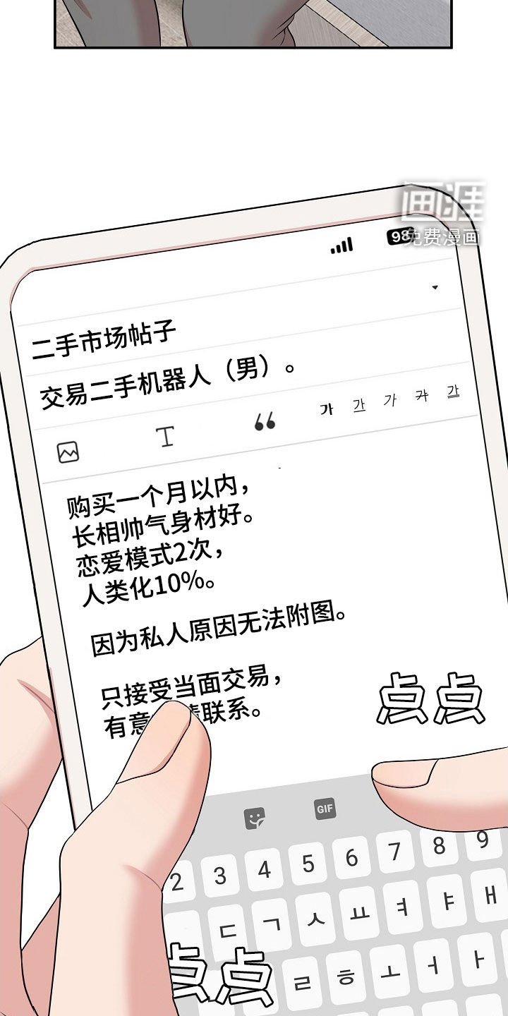 第19章：犹豫