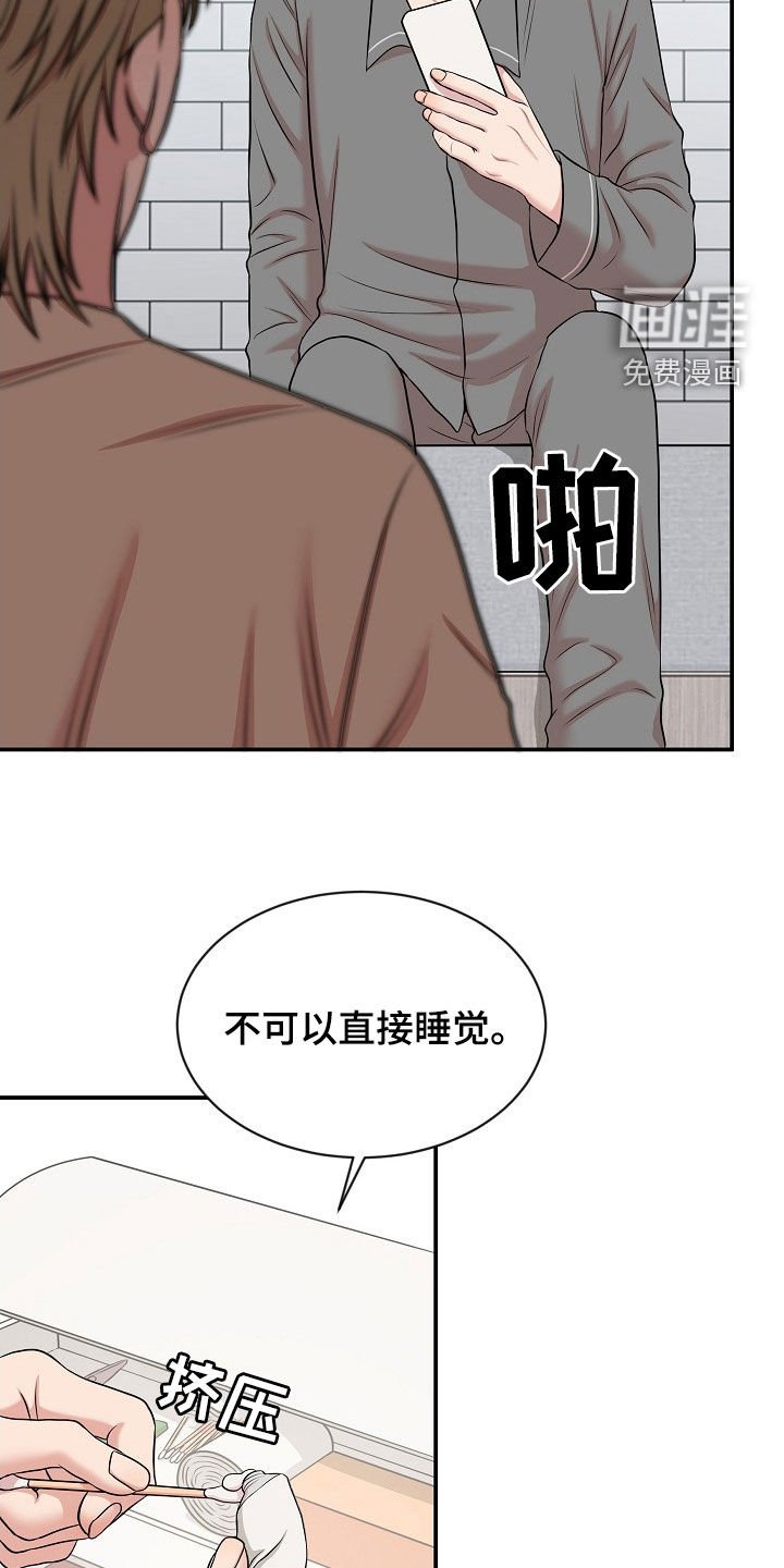 第19章：犹豫