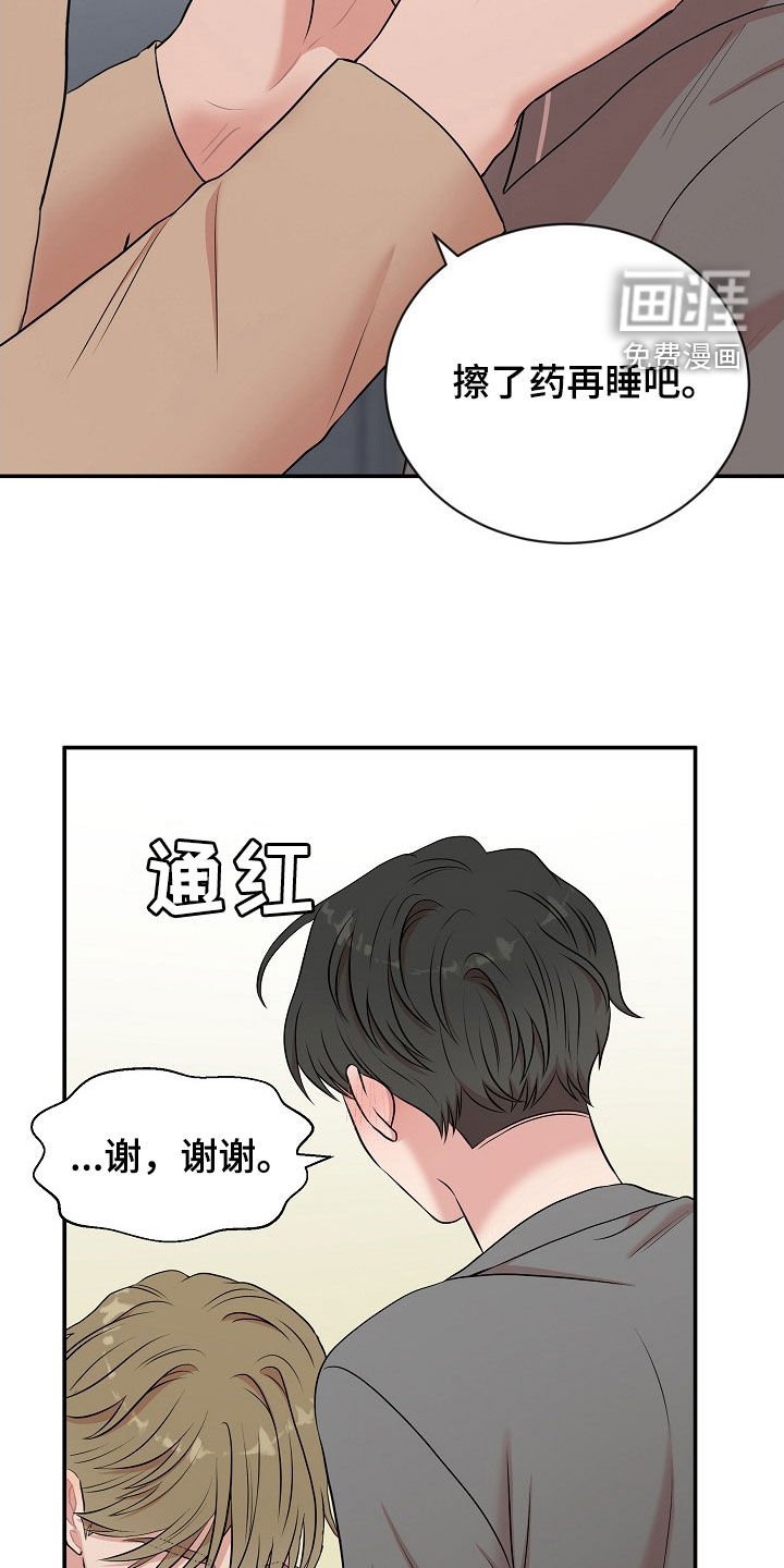 第19章：犹豫