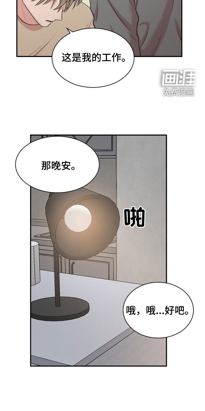 第19章：犹豫