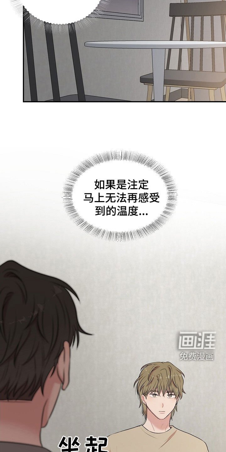 第19章：犹豫