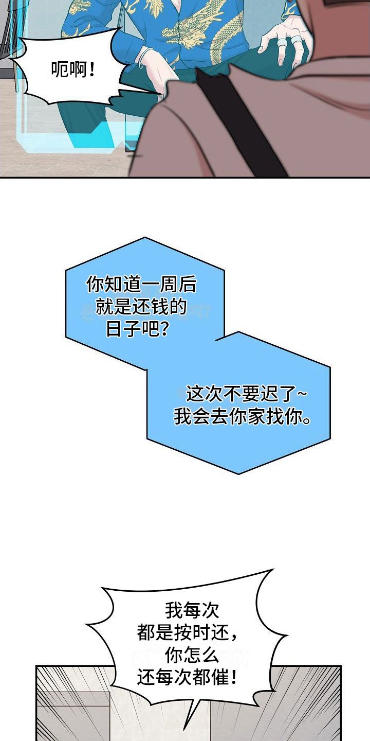 第2章：机器人