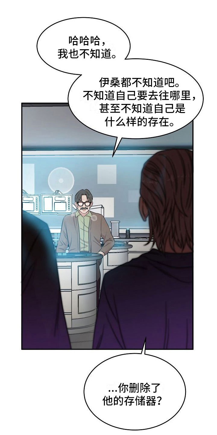 第2章：机器人