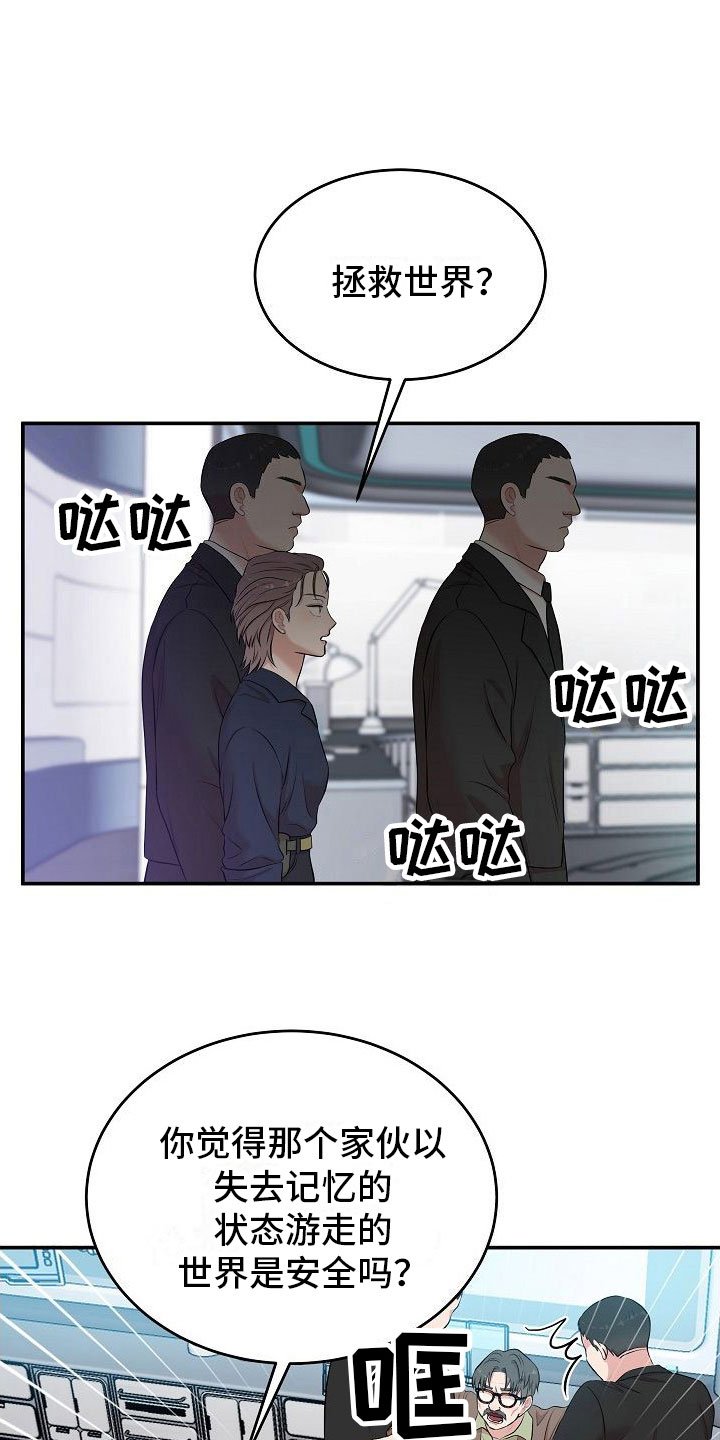 第2章：机器人