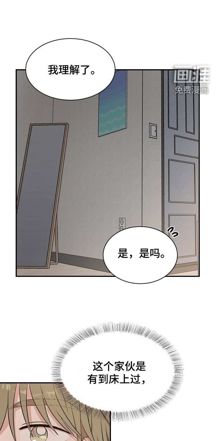 第20章：不会说谎