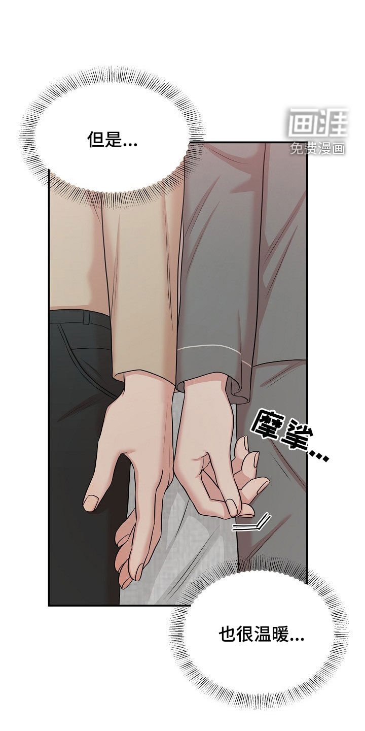 第20章：不会说谎