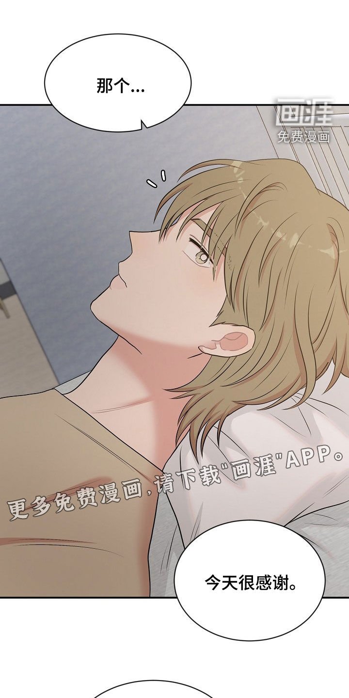 第20章：不会说谎