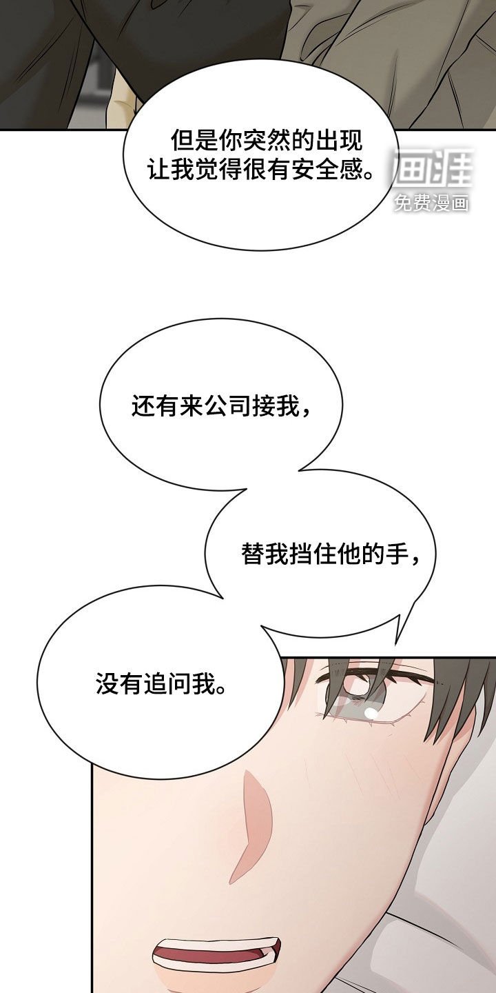 第20章：不会说谎