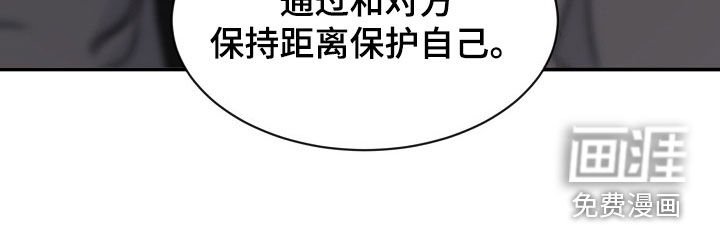第20章：不会说谎