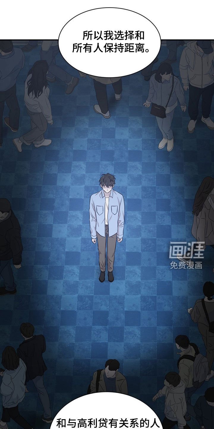 第20章：不会说谎