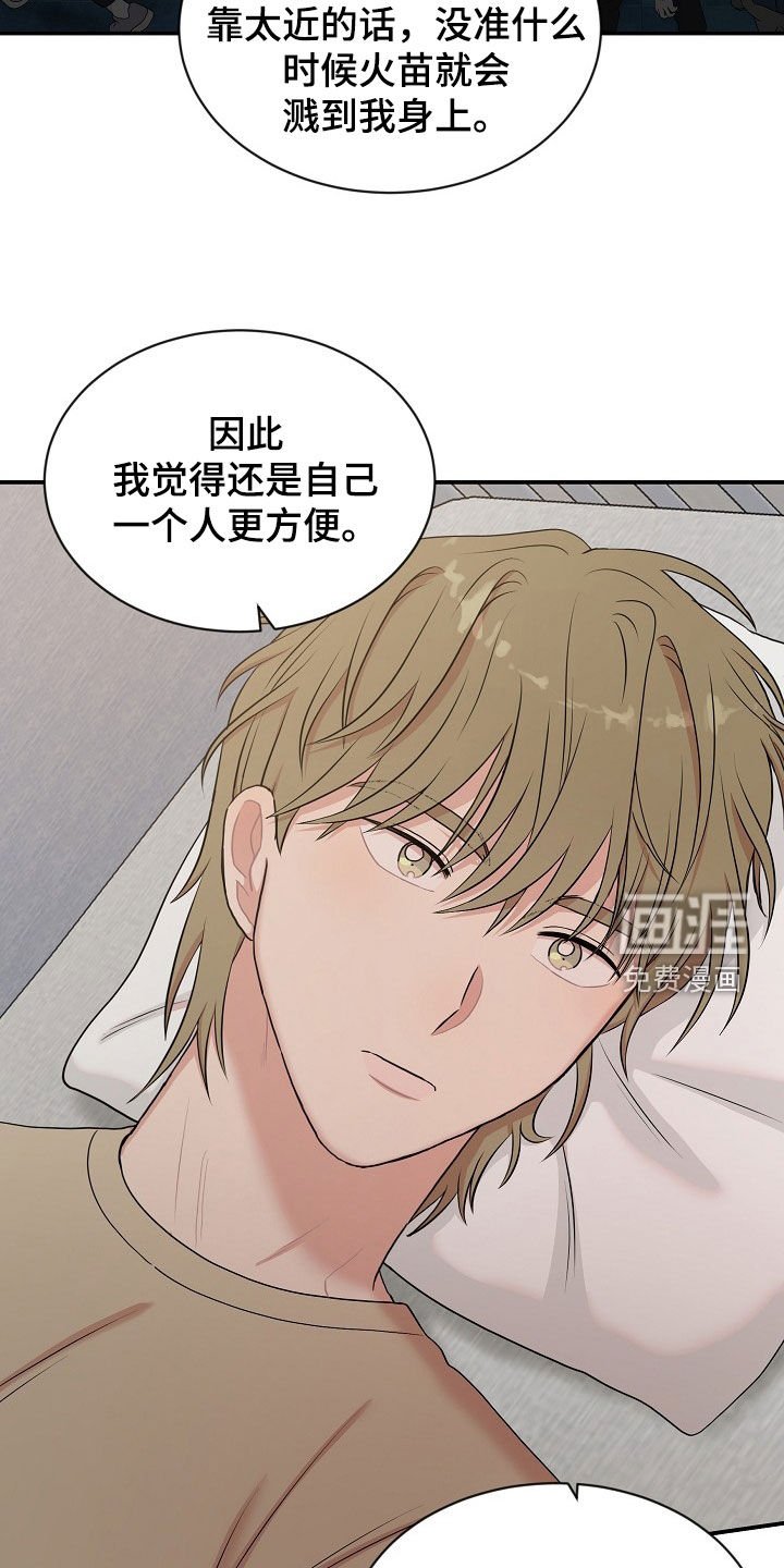 第20章：不会说谎