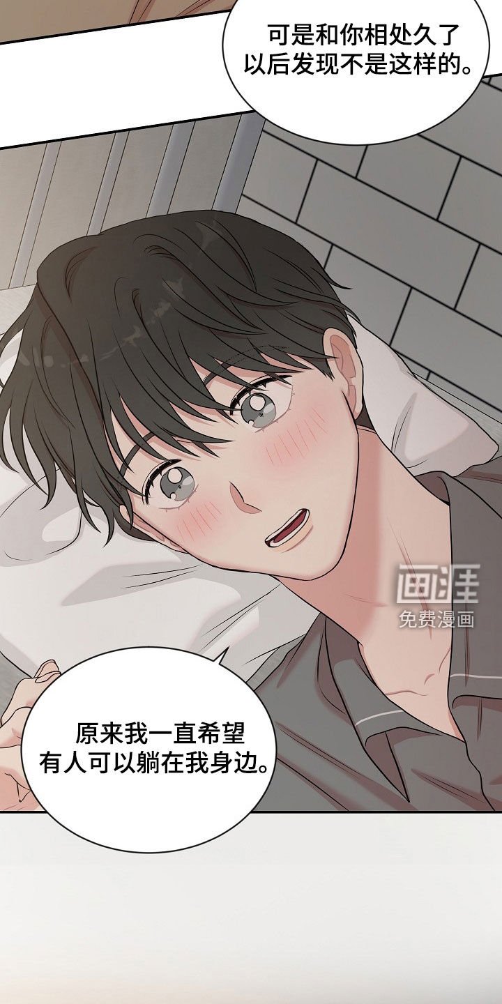 第20章：不会说谎