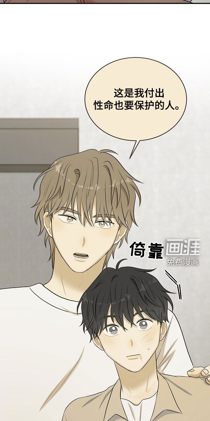 第20章：不会说谎