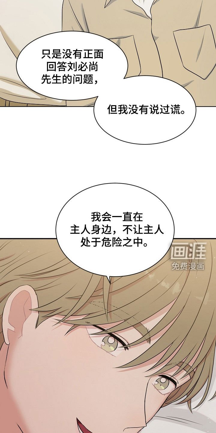 第20章：不会说谎