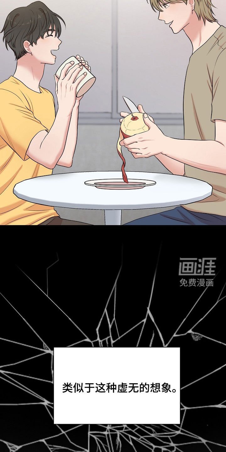 第20章：不会说谎