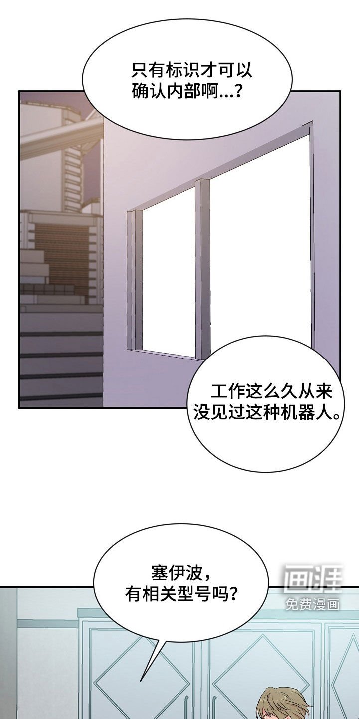 第22章：寻仇