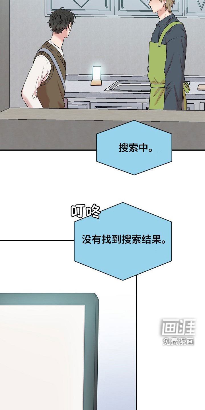 第22章：寻仇
