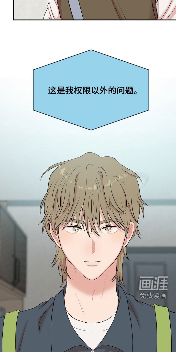 第22章：寻仇