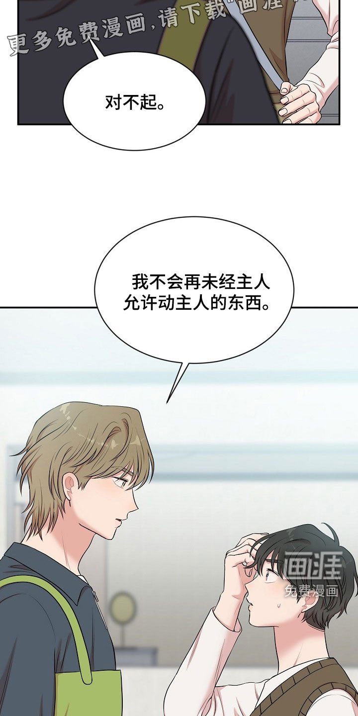 第22章：寻仇