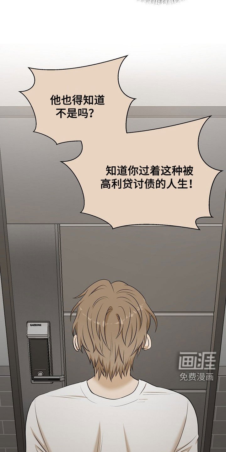 第22章：寻仇