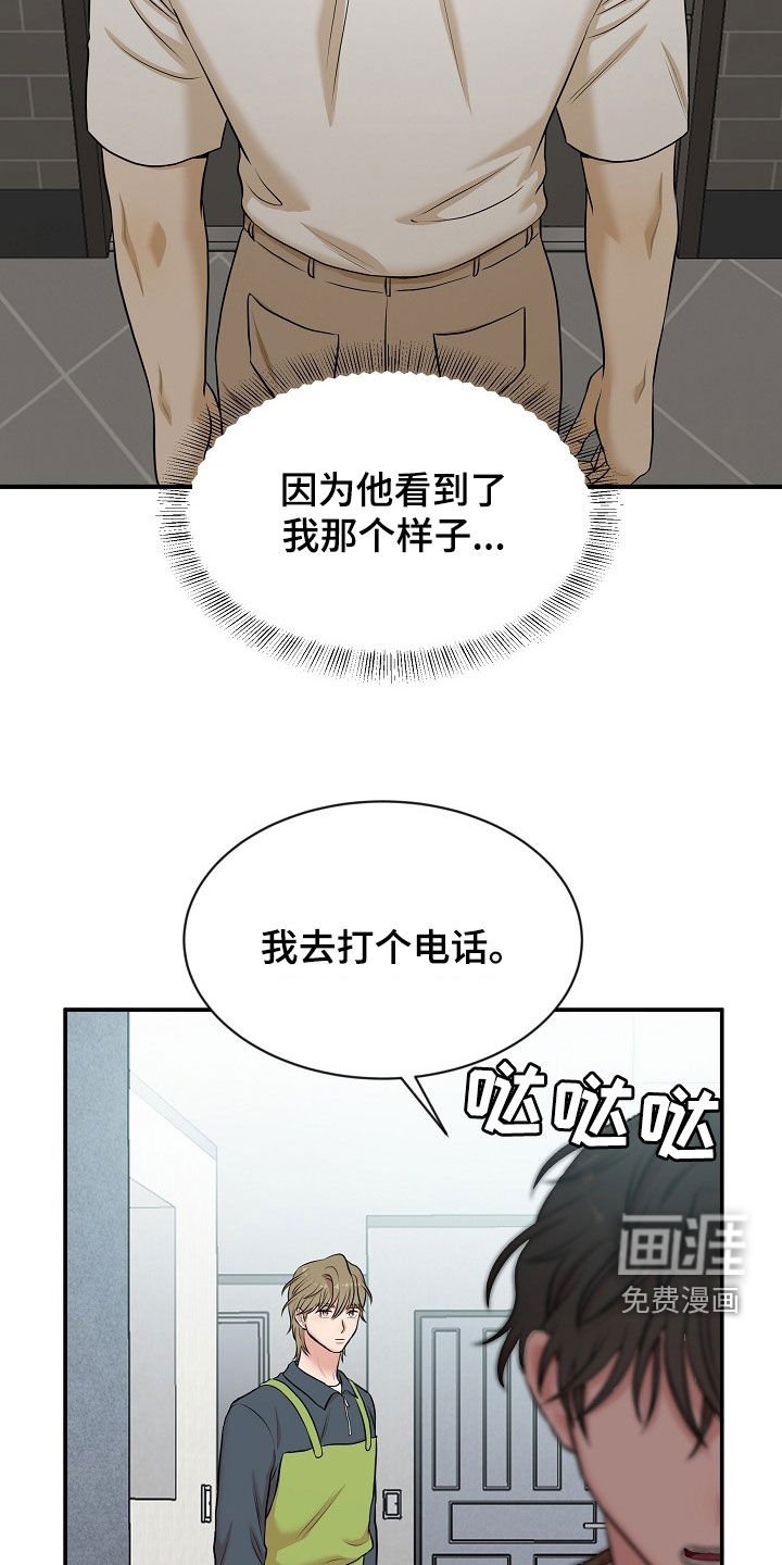 第22章：寻仇