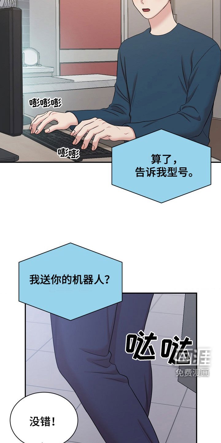 第22章：寻仇