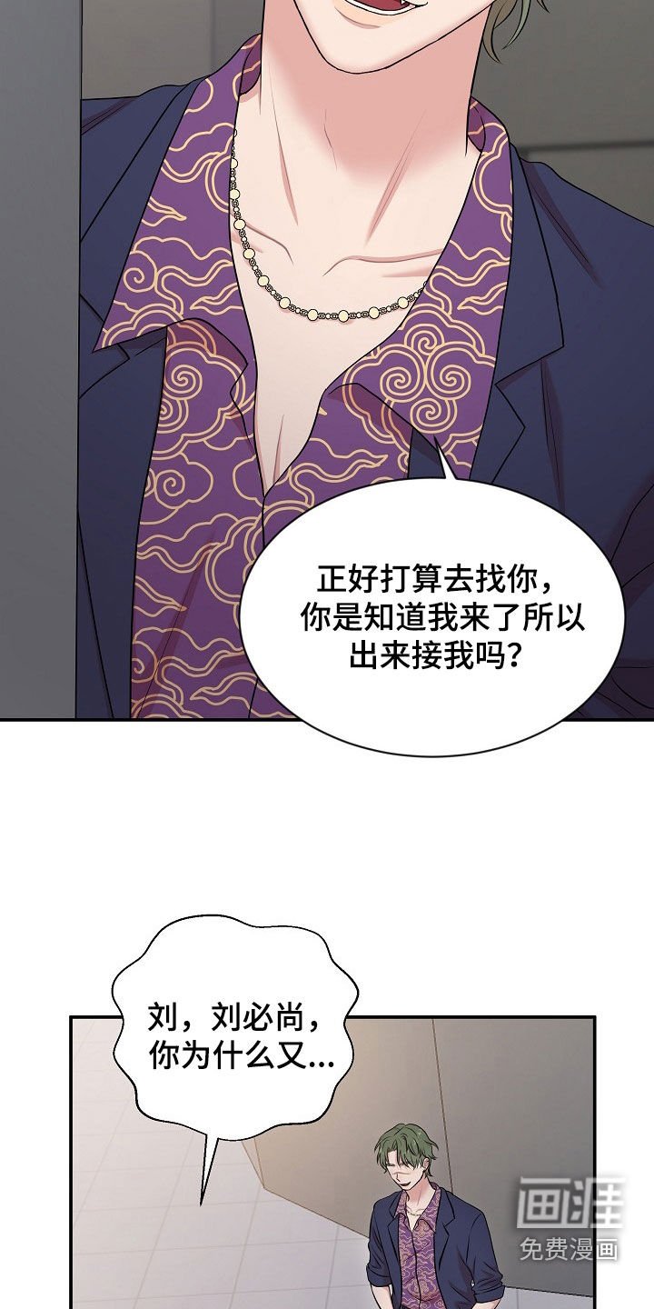 第22章：寻仇