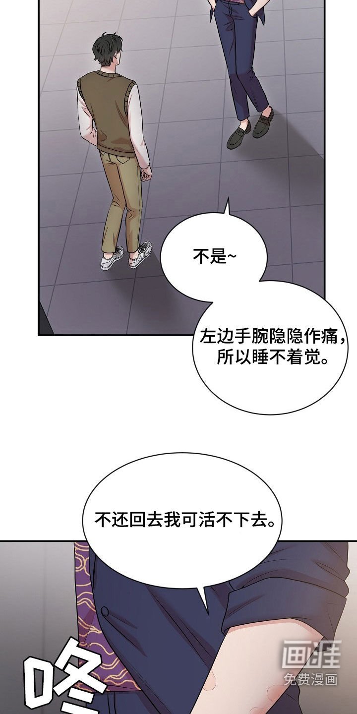第22章：寻仇