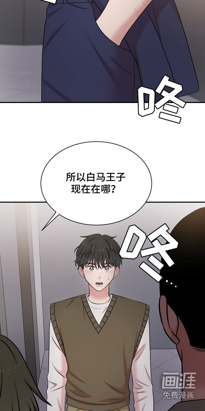 第22章：寻仇