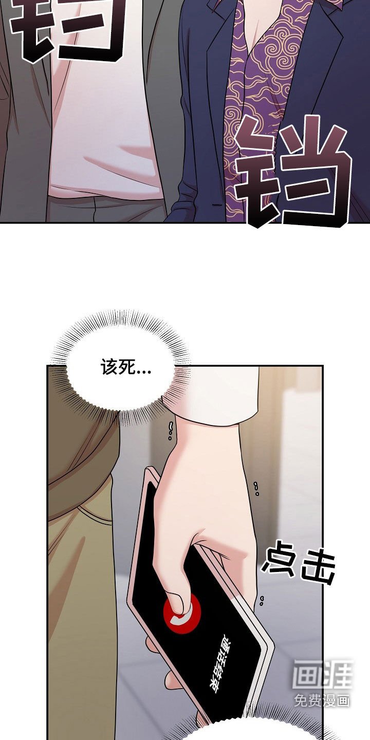 第22章：寻仇
