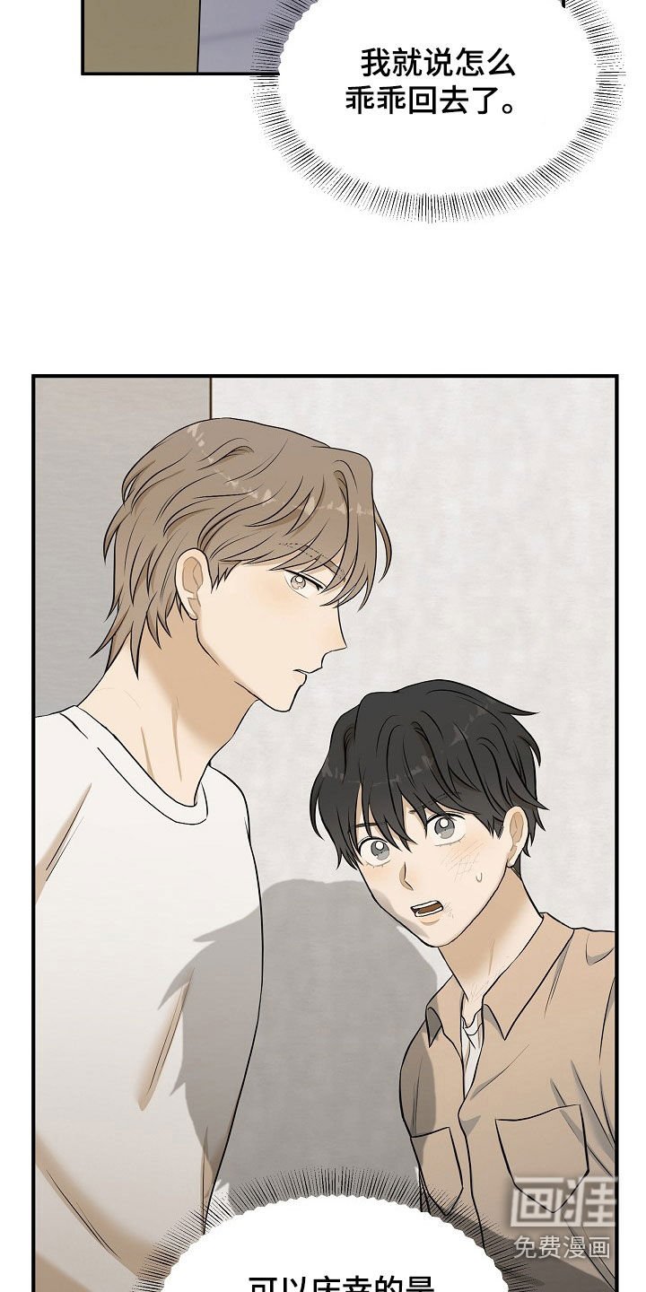 第22章：寻仇