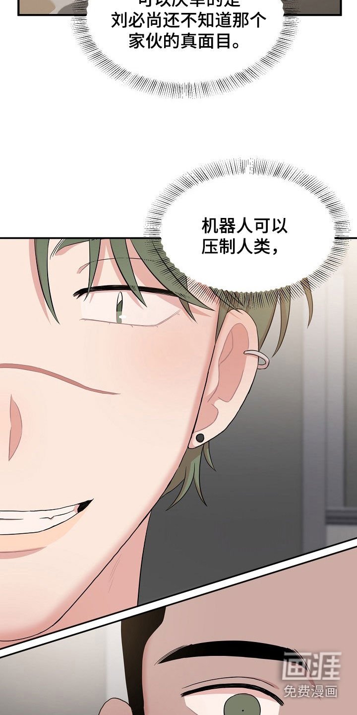 第22章：寻仇