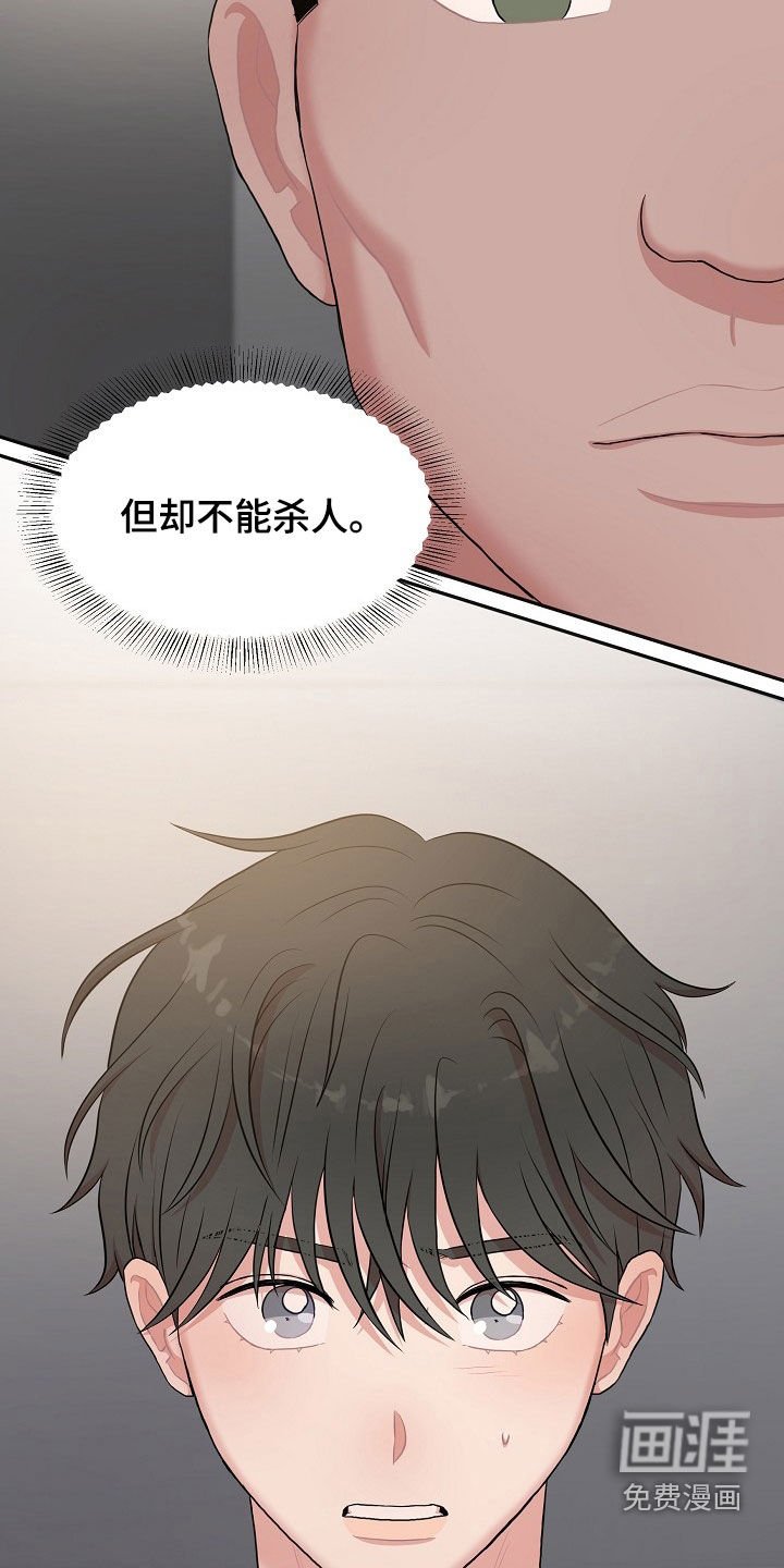 第22章：寻仇