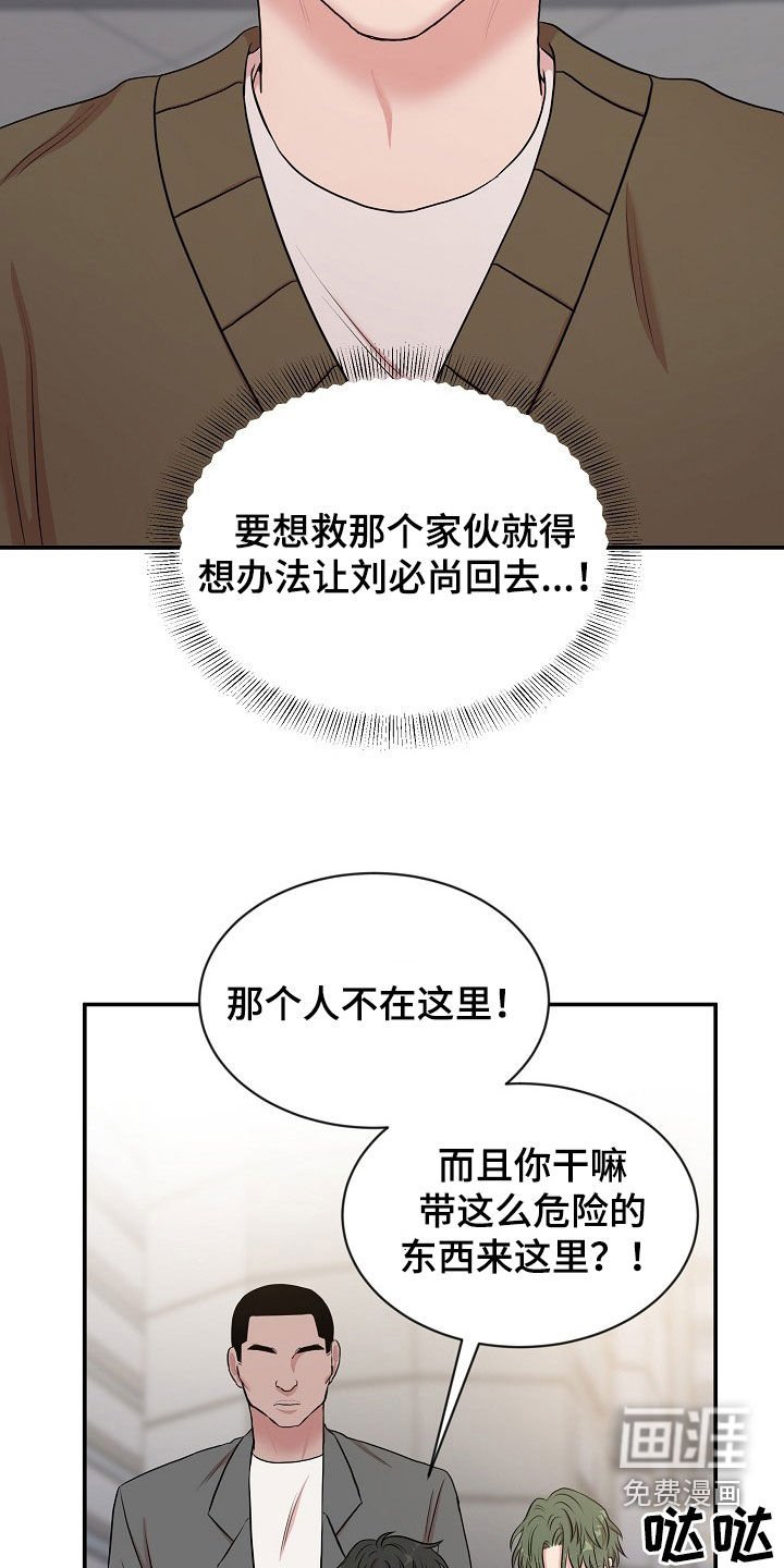 第22章：寻仇