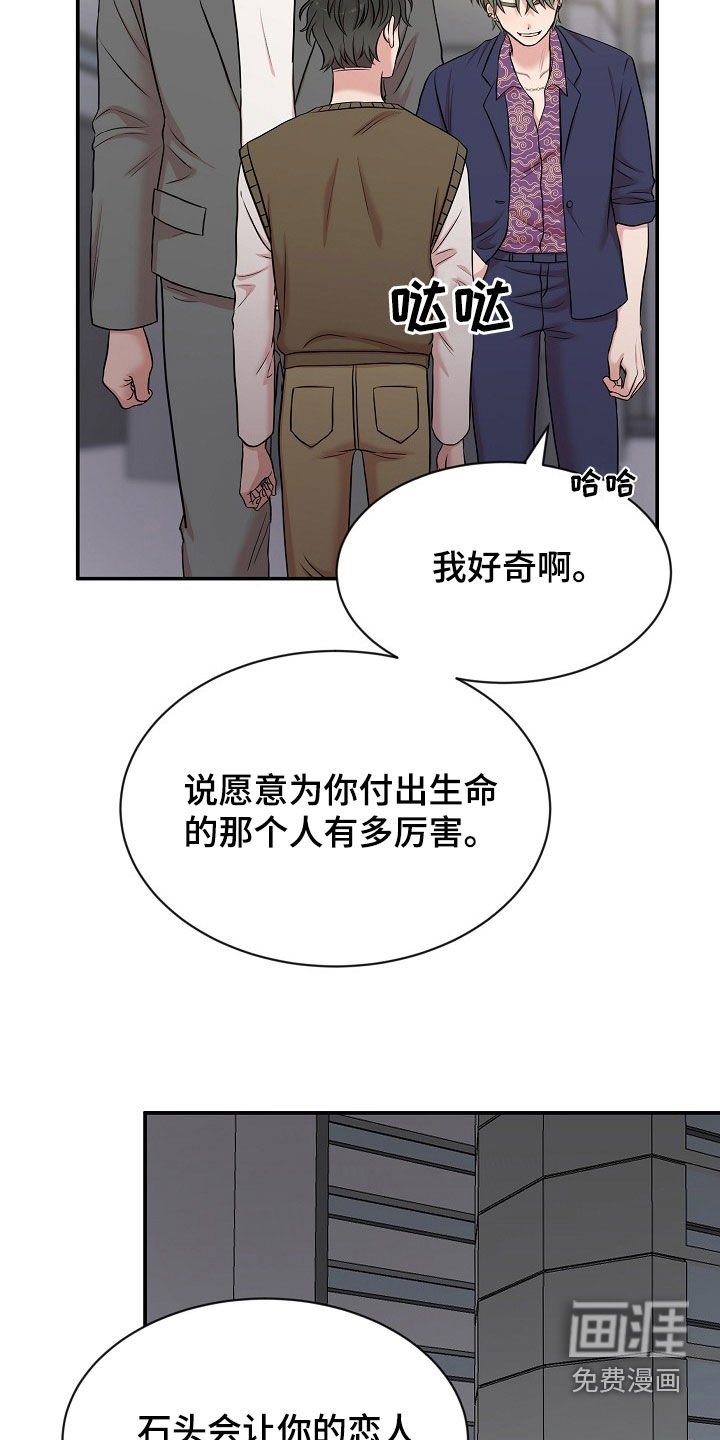 第22章：寻仇