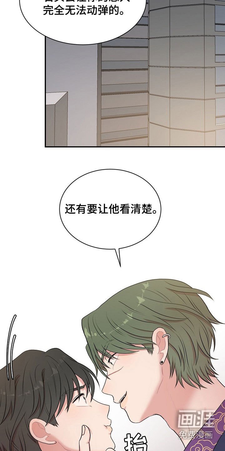第22章：寻仇