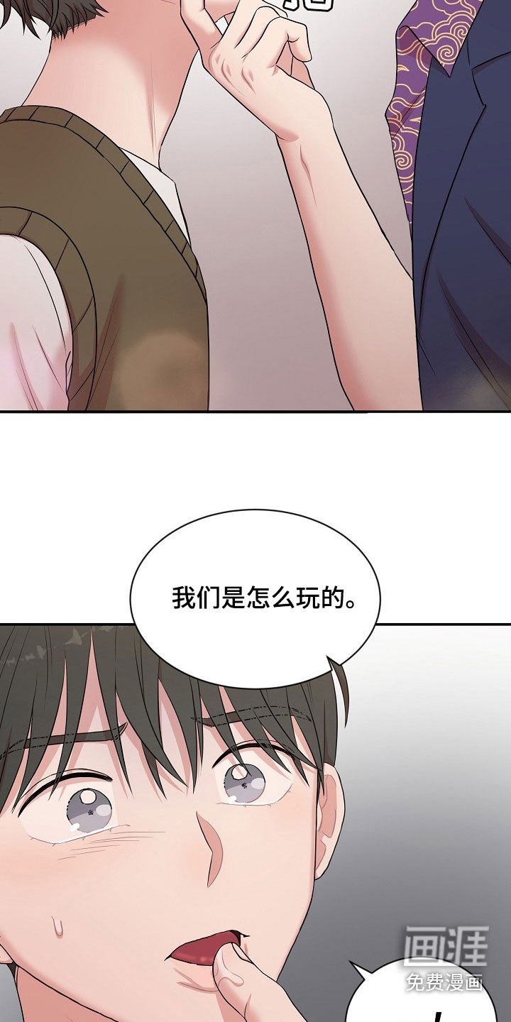 第22章：寻仇