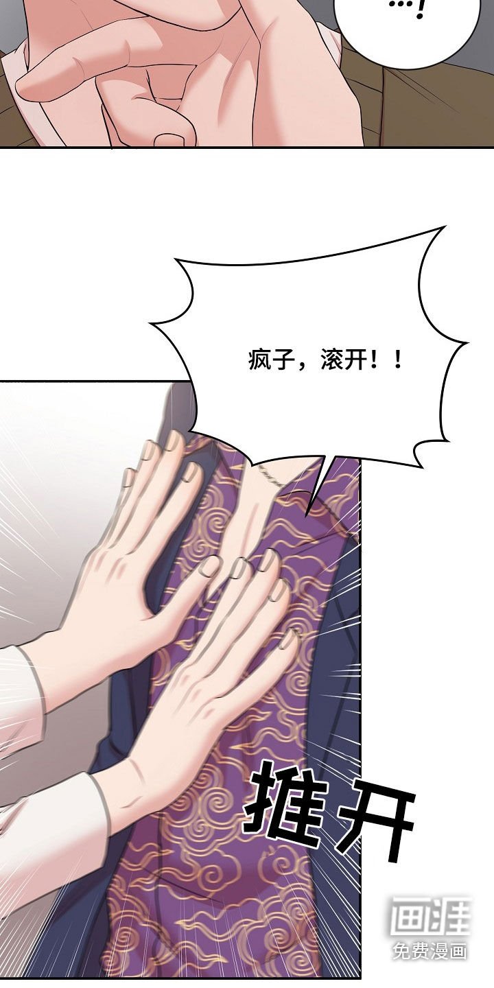第22章：寻仇