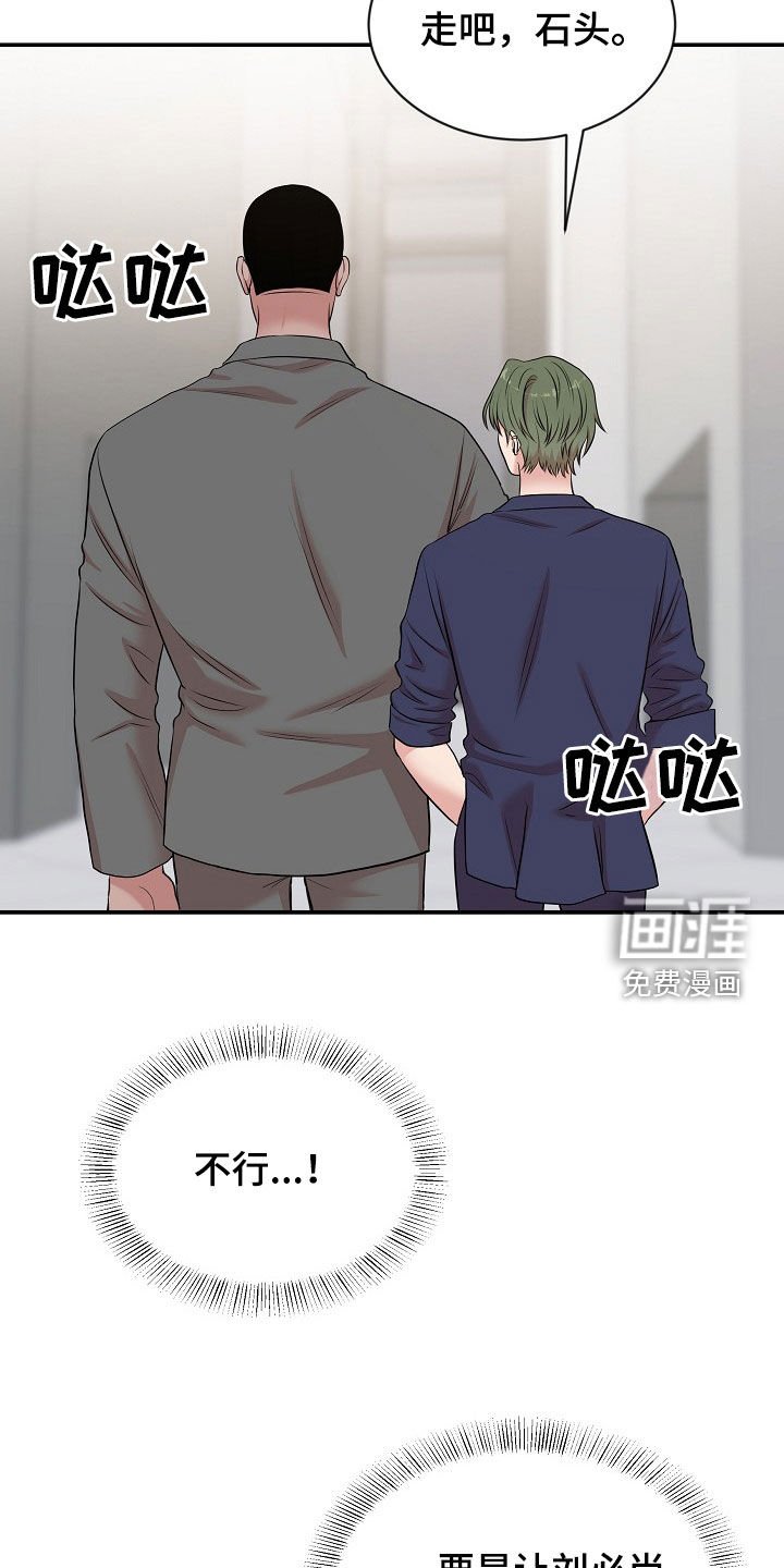 第23章：实力