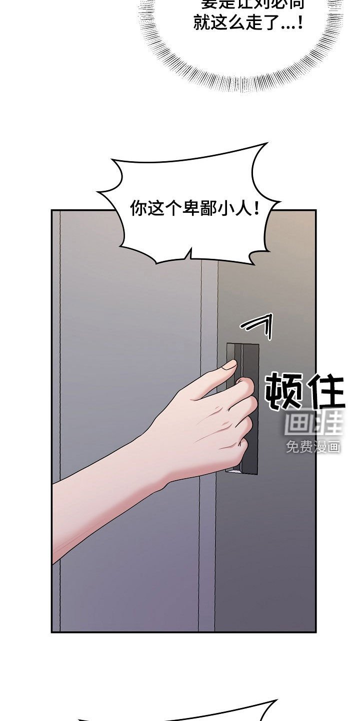 第23章：实力
