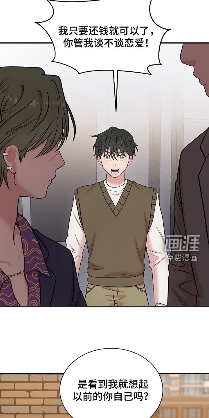 第23章：实力
