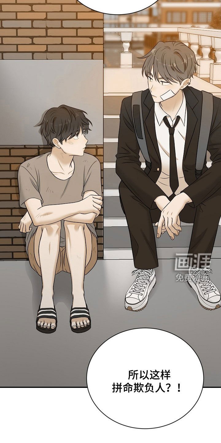 第23章：实力