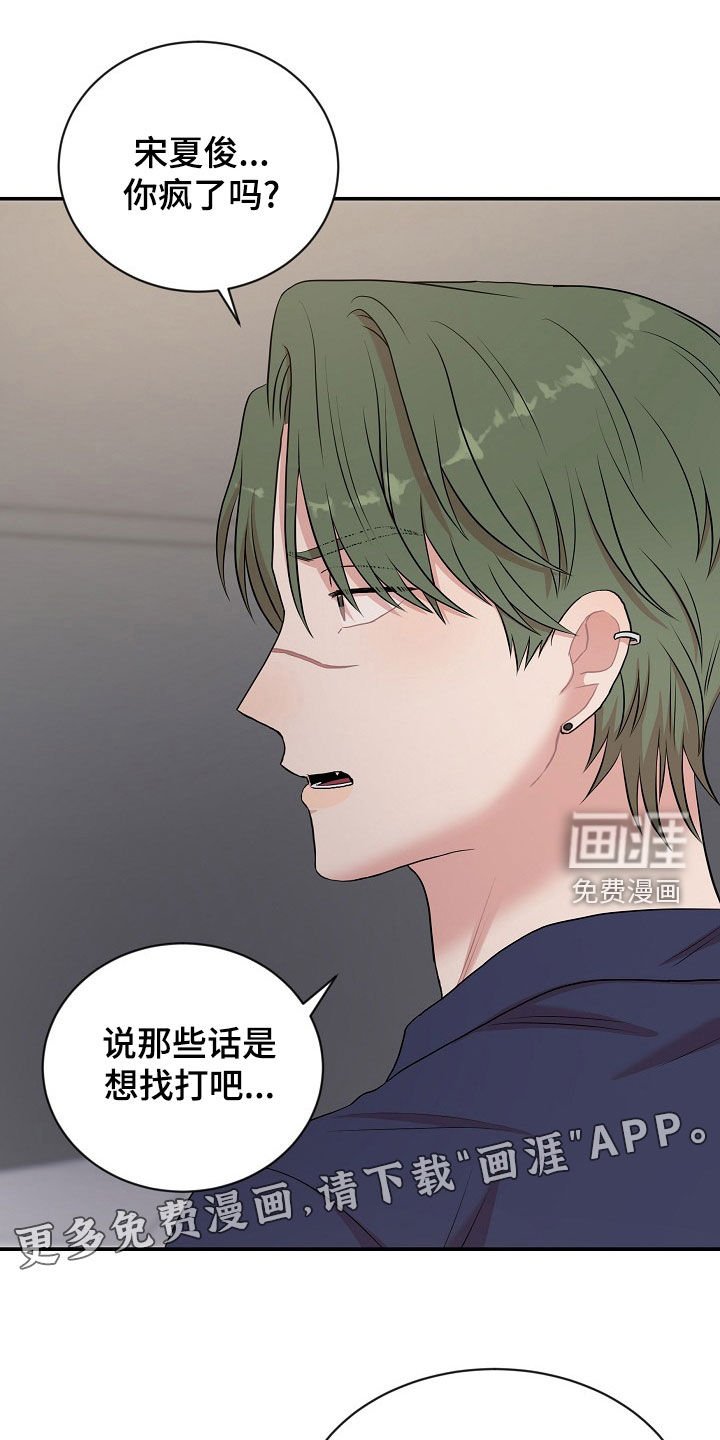 第23章：实力