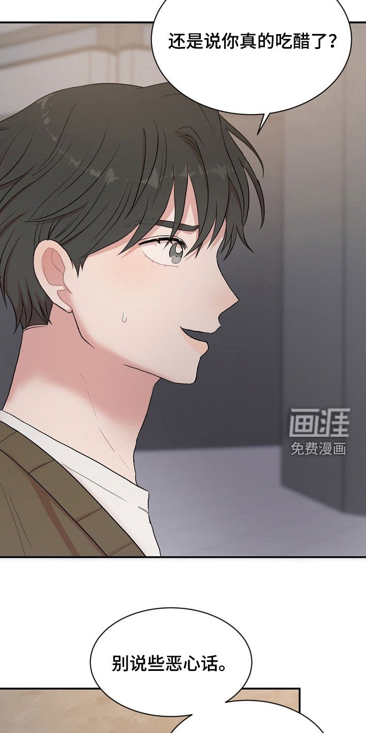 第23章：实力